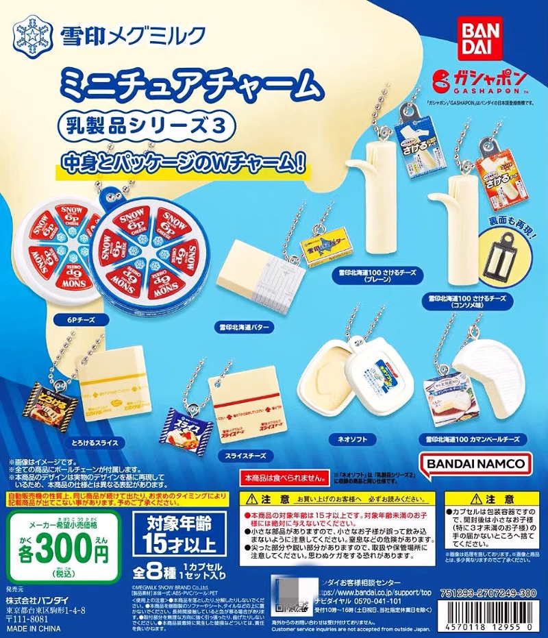 Food Good Snacks - Bandai Gashapon Anime Miniature Japanese Snack
