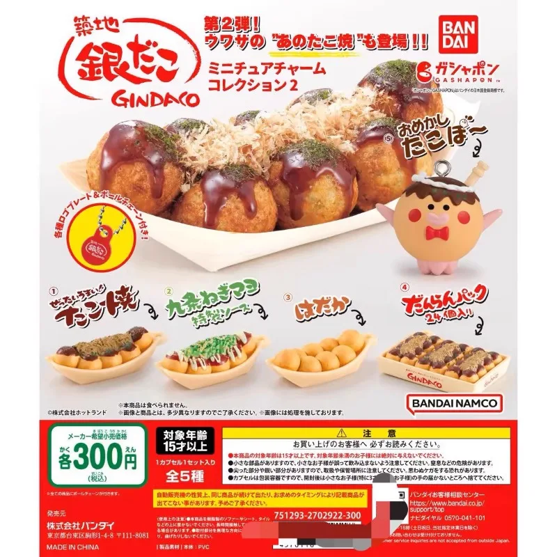 Food Good Snacks - Bandai-Gashapon Miniature Anime Figure Keychain, Toy