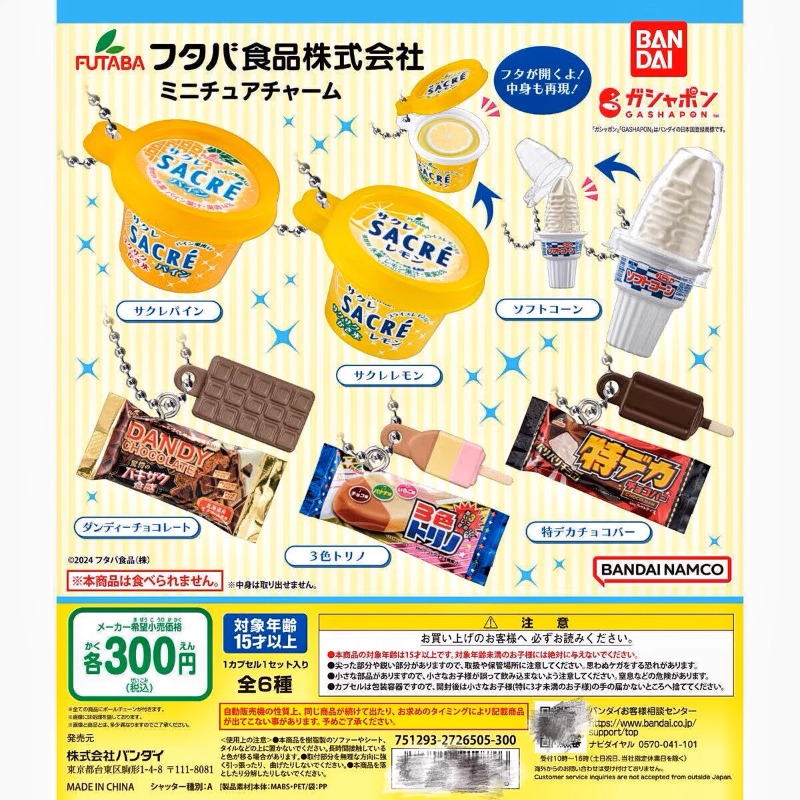 Food Good Snacks - Bandai Gashapon mignon Kawaii bonbons jouet