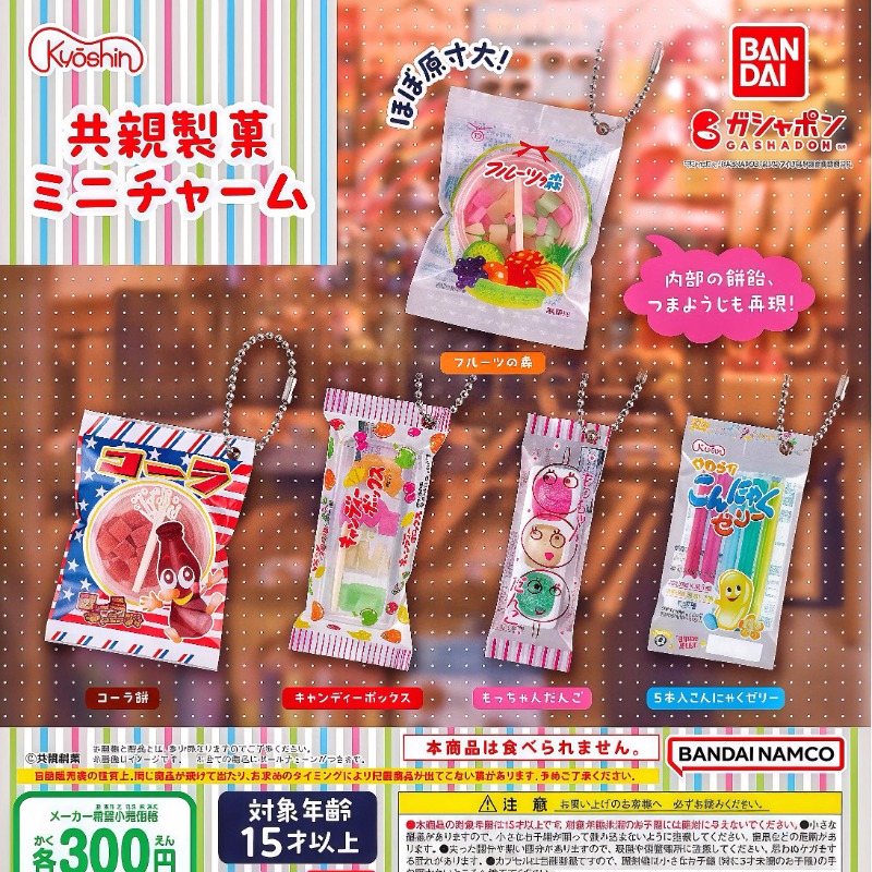 Bandai Gashapon Anime Miniatur - Food Good Snacks avis et prix